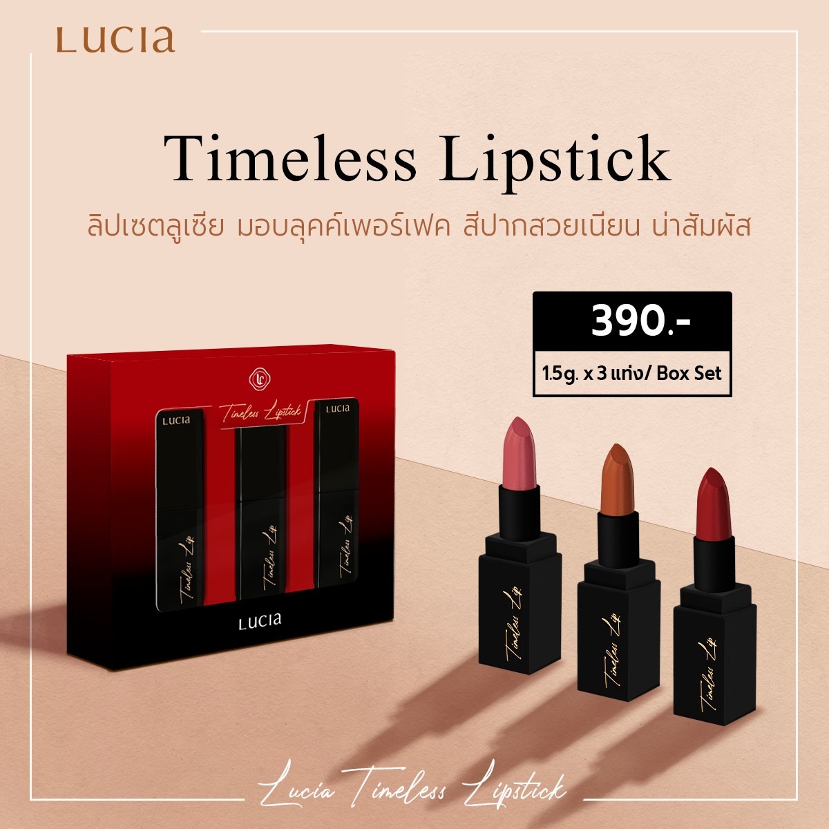 เซตมินิลิปสติกเนื้อแมตต์ Lucia Timeless Lipstick
